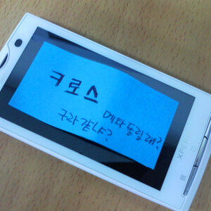 아몰레드 좆짱나서 X10샀다