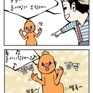 변신방귀 부탁해요 뿡뿡