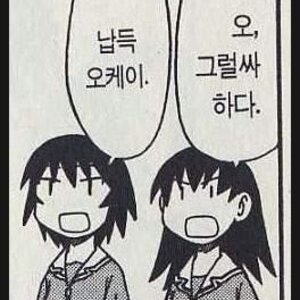 롸쓰씌