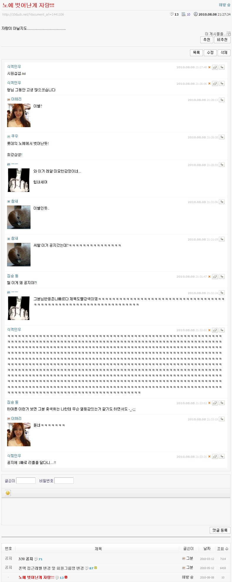 그븅 눈팅 돋네.jpg