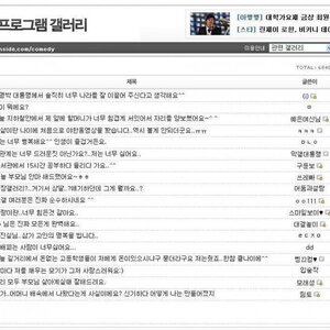 희대의 개드립_코미디