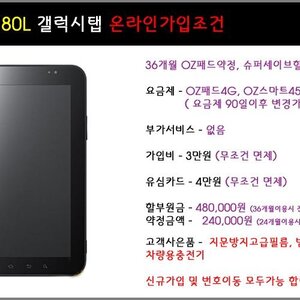 근데 이것좀 봐줘 얘들은 왜 위약금이 24만원 걸려있냐?
