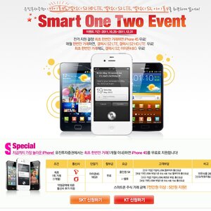 야 아이폰 4S 공짜네??