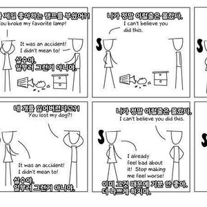 내가 제일 억울할때 .
