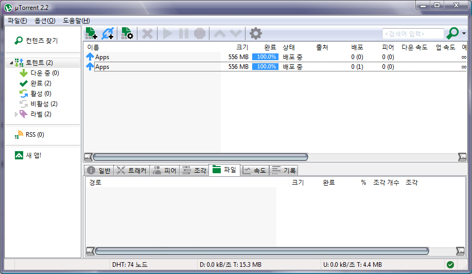 torrent2.jpg