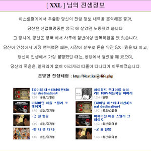 XXL 자괴감 쩌네
