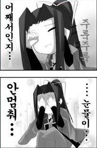 눈물이 안멈춰.jpg