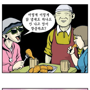 두통 복통엔 뭔약이 최고냐?