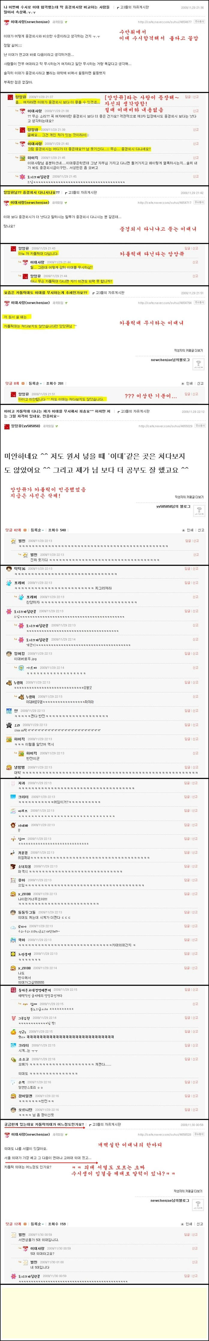이대관광.JPG