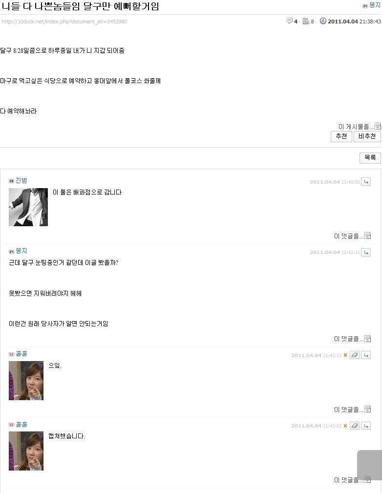 닭 먹을 기회.JPG