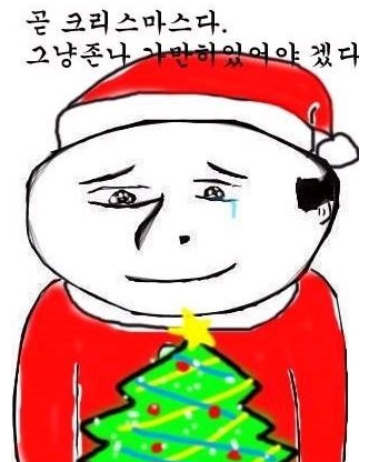 크리스마스.jpg