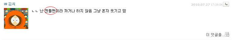 무의식중 고백.jpg