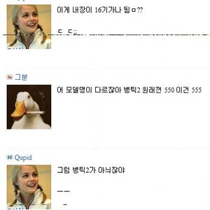 또깝 조선족 돋네