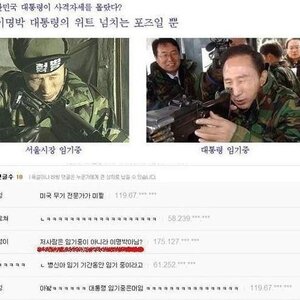 일베에서 74라는 말이 뭔뜻이냐?
