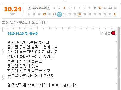 성적은 알아서.JPG