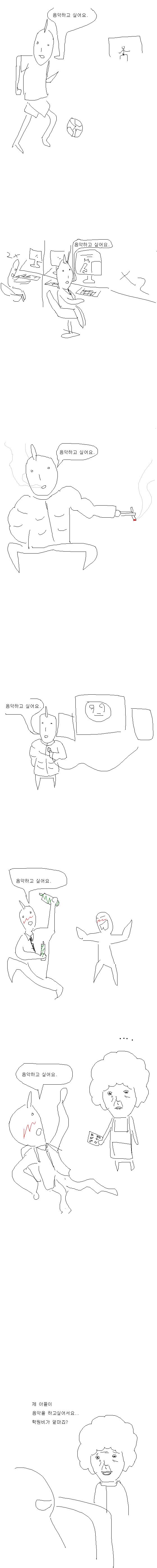 음악하고싶어요.JPG