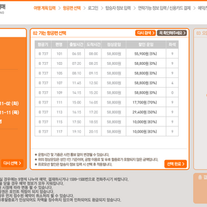 만언짜리 비행기 봐봐 이런식인데