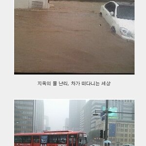 아까 한때 서울권 상황