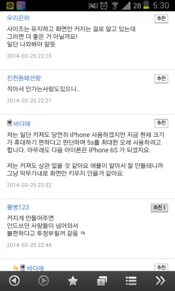 Screenshot_2014-03-26-17-30-46.png
