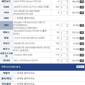 나도 컴사양