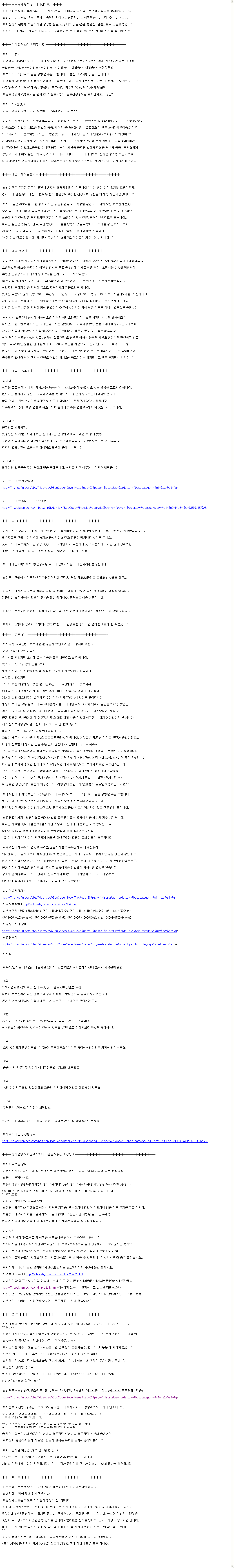 칠용전설.html-x-x.png