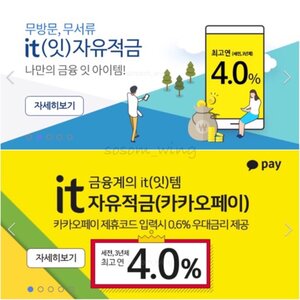 수협에서 적금 하나 들었음.