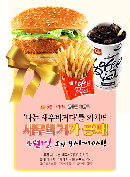 나는새우버거다.jpg