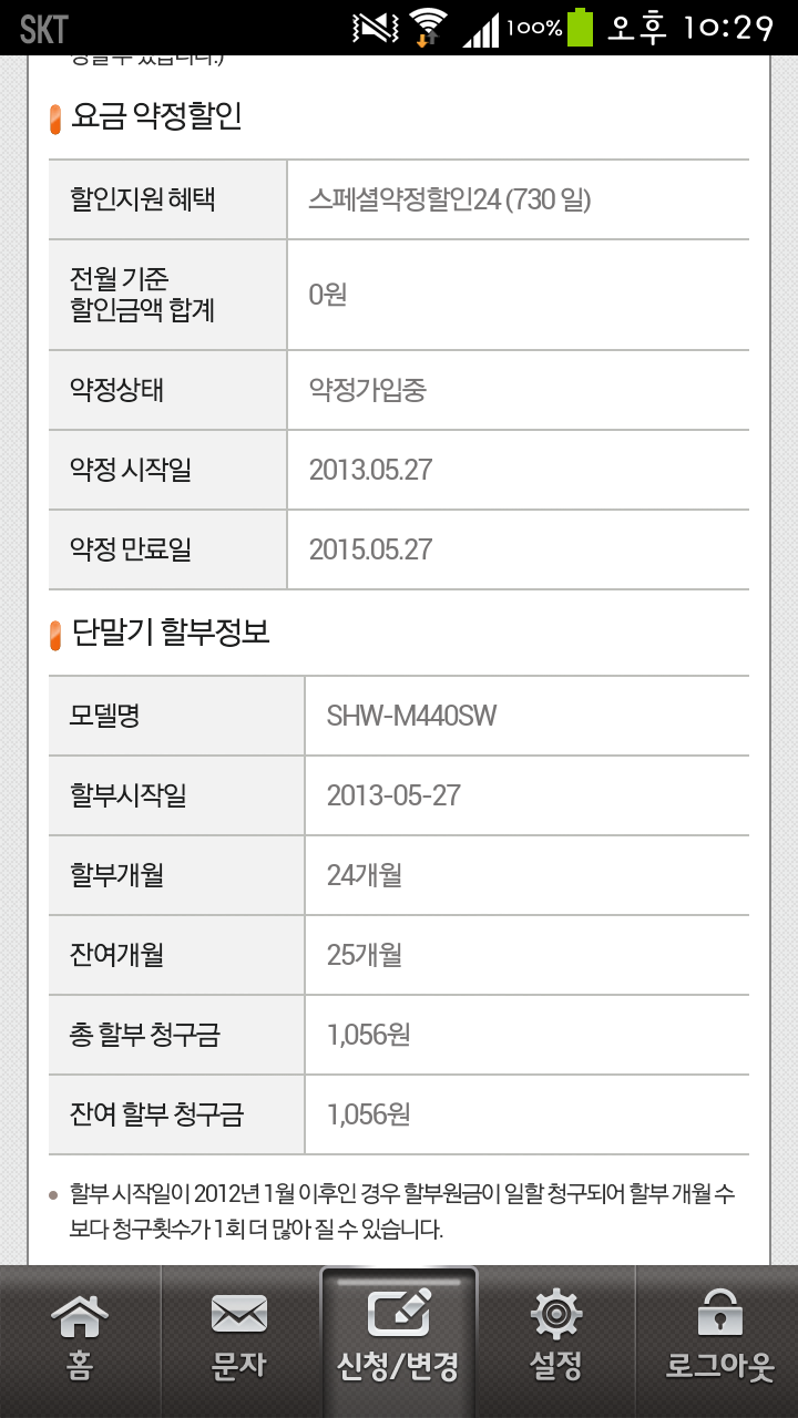 Screenshot_2013-05-28-22-29-35.png