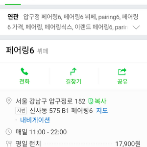 페어링 식스 가고싶은데