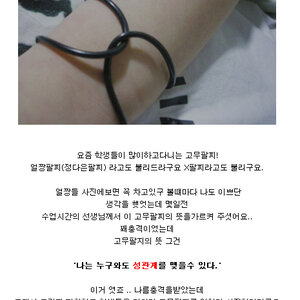 요즘 이상한 검은색 팔찌 많던데 뜻이 획기적이네 ㅋㅋㅋㅋㅋㅋ
