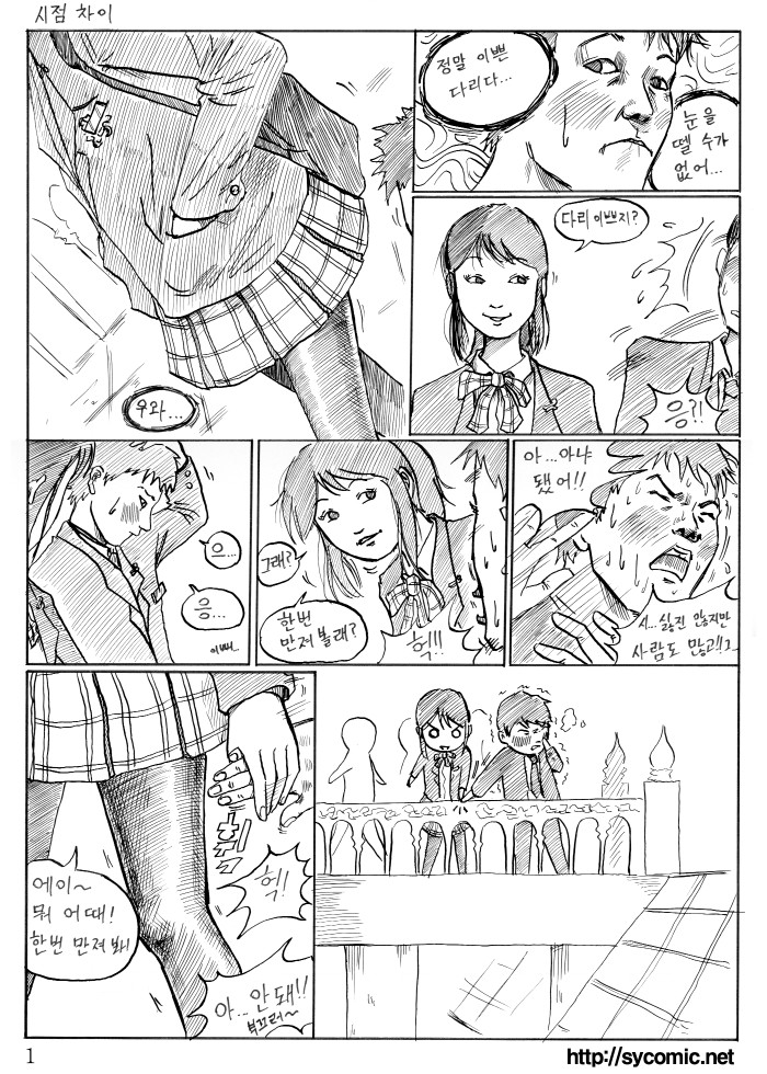 시점차이.jpg