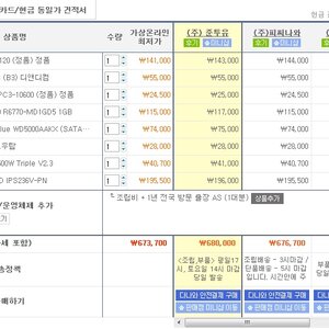 견적좀 봐봐라
