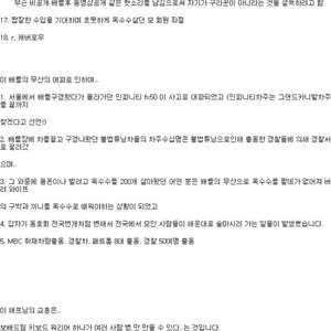 늬들 옥수수 사건이라고 아냐
