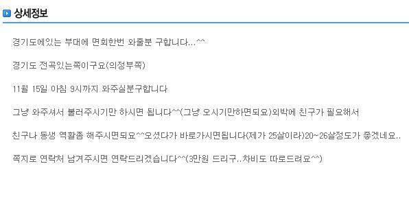 신종알바.jpg