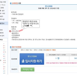 취업을 잘하기 위해 준비해야할것