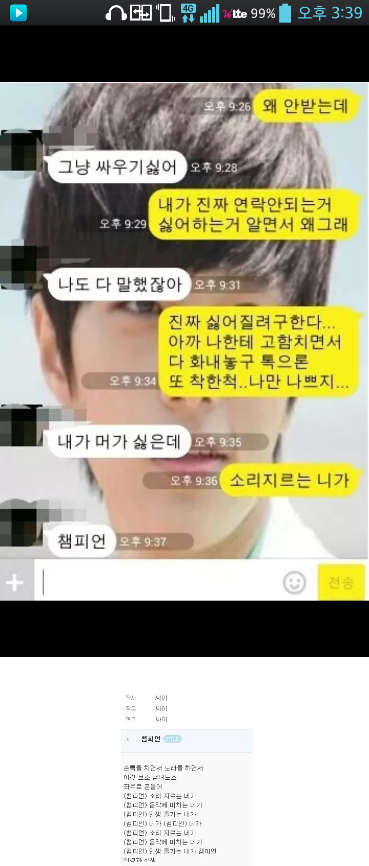 소리지르는니가.jpg