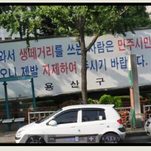 용산 사는 사람 있음여?