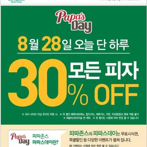 이런날은 피자를 시켜야 제맛 아니냐?ㅇㅇ