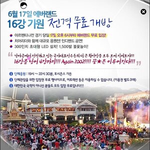 내일 여기 가라
