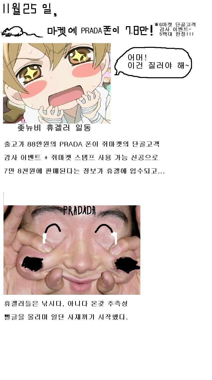 휴겔프라다낚시대란01.JPG
