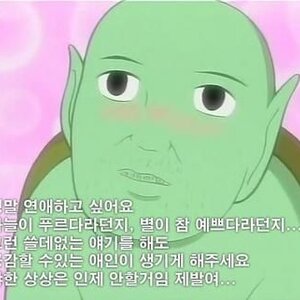 나 내여자한테 정말 잘해줄거야