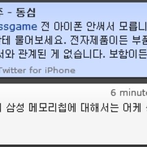 트위터는 재밌습니다.