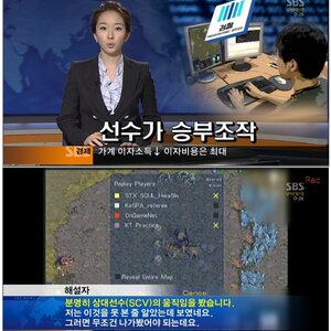 SBS_8시_뉴스_프로게이머_승부_조작_경기_인증샷.jpg