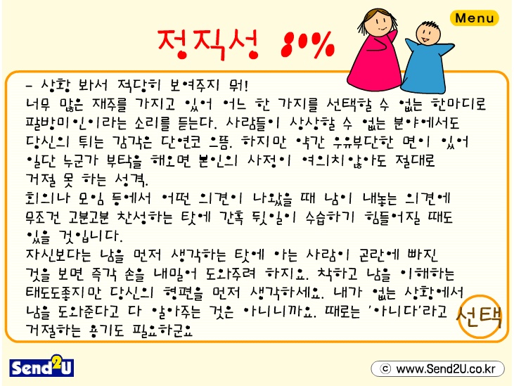 내정직성.jpg