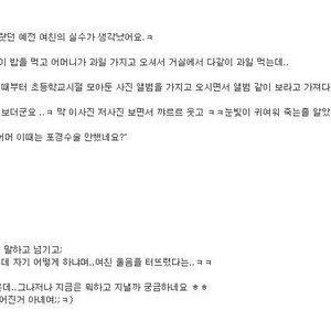 라스트가 입술이 헐어서 알보칠 바른데