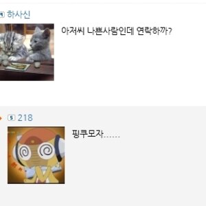 결국 파오리♡218인듯