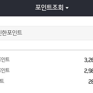 신한 rpm만 사용하고 감상문.