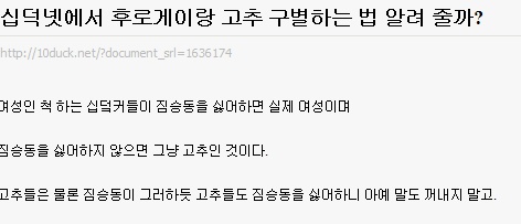 후로게이 구별법.jpg