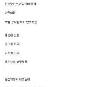 기분 탓인가.