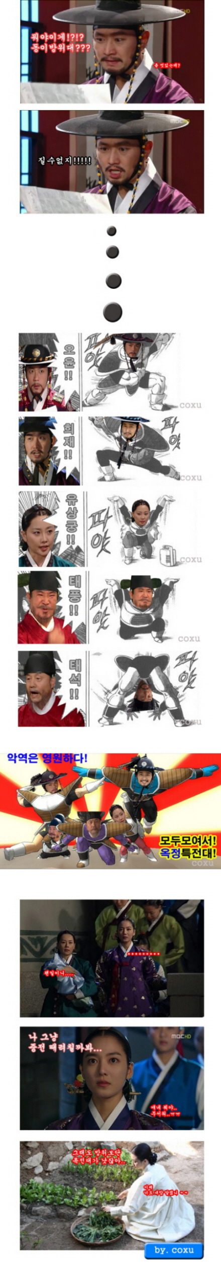 희빈특전대.jpg